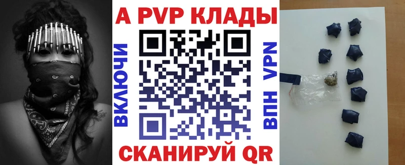 A PVP Crystall  Егорьевск 