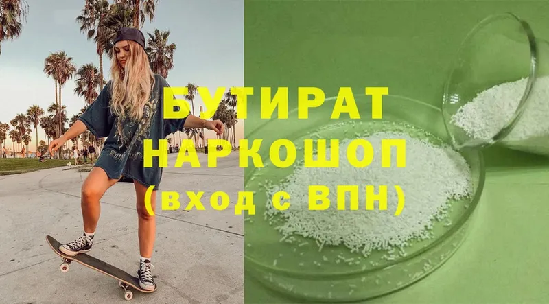 БУТИРАТ GHB  Егорьевск 