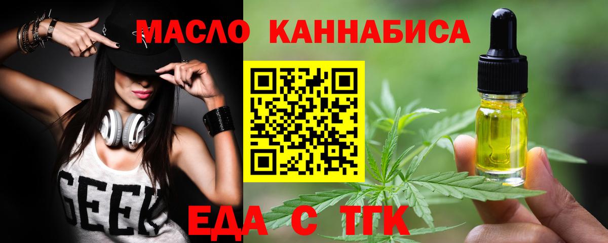Печенье с ТГК конопля  Вход с VPN  Егорьевск 