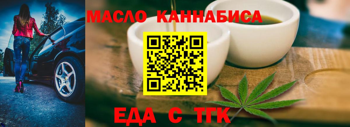 Canna-Cookies конопля  Егорьевск 