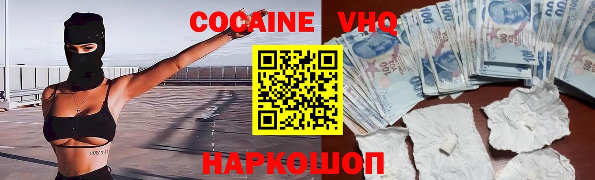 КОКАИН Columbia Егорьевск
