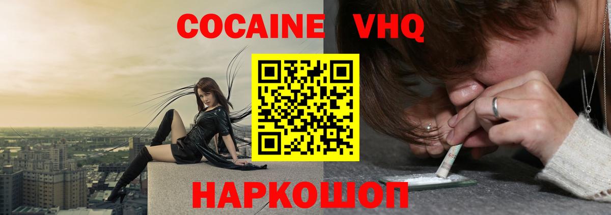Cocaine  Кокаин FishScale  Егорьевск  Cocaine 98% 