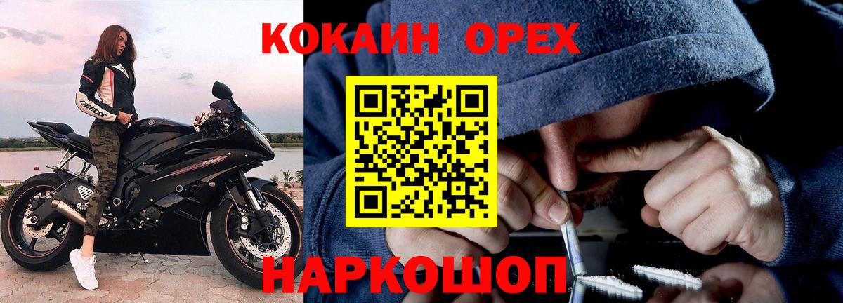 Егорьевск  COCAIN Перу  Вход с VPN  где купить наркоту  COCAIN 99% 