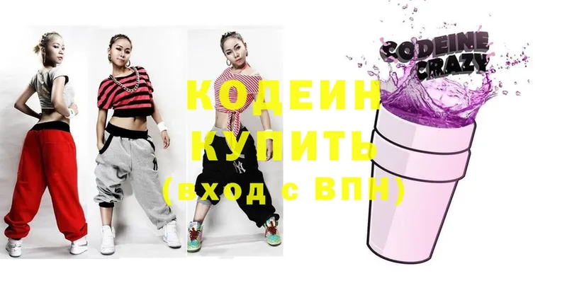 MEGA вход  Егорьевск  Кодеиновый сироп Lean Purple Drank 