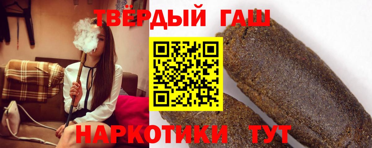 ГАШИШ Ice-O-Lator  ГАШИШ ice o lator  наркошоп  ГАШИШ  Егорьевск  Вход с VPN 