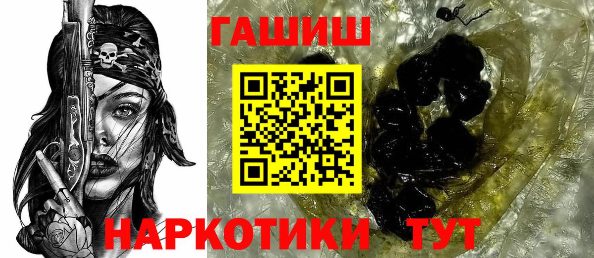 ГАШ Cannabis  Гашиш индика сатива  как найти закладки  Егорьевск 