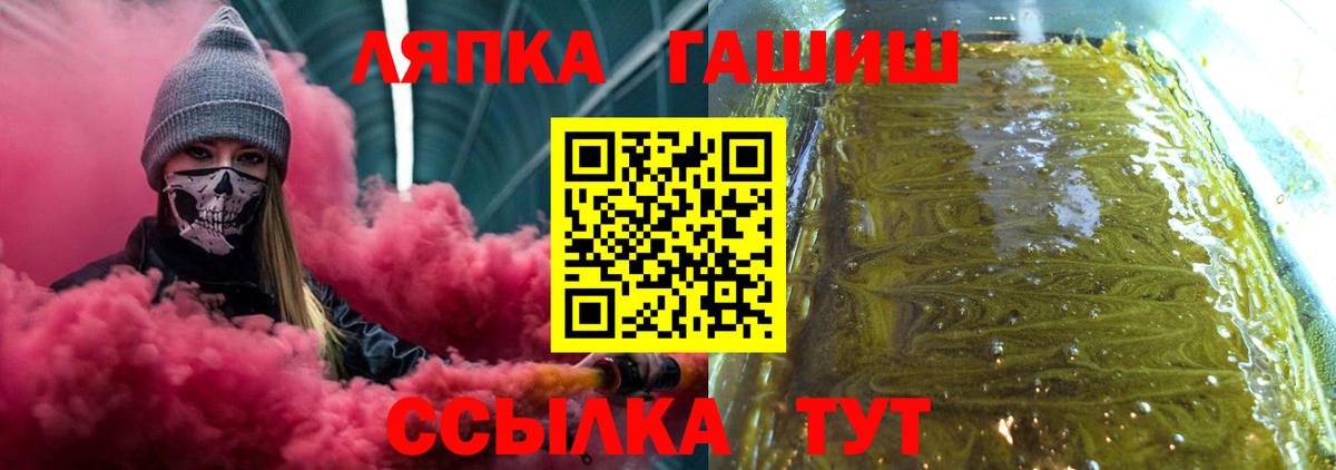 ГАШИШ Изолятор Егорьевск