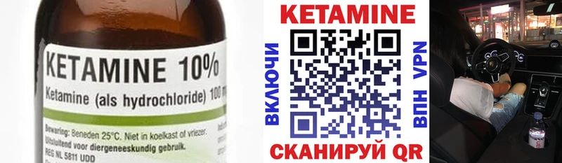 Кетамин VHQ Егорьевск