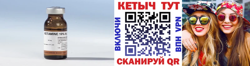 КЕТАМИН ketamine закладки Егорьевск