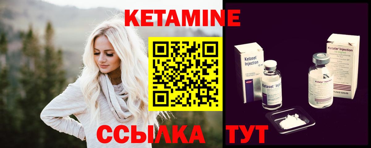 Кетамин ketamine  KRAKEN вход  Егорьевск  Вход с VPN 