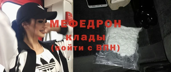 мефедрон мука Арсеньев