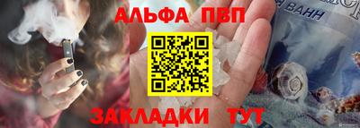 альфа пвп VHQ Бийск