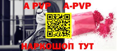 apvp Гагарин