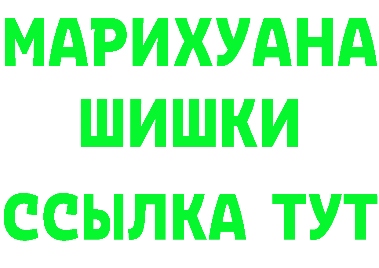 Где продают наркотики? это формула Егорьевск