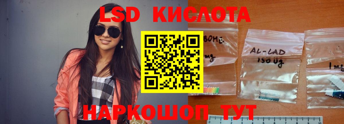 ЛСД экстази  ЛСД экстази ecstasy  Егорьевск  LSD-25 экстази кислота 