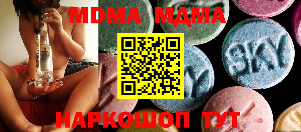 МДМА молли  Вход с VPN  Егорьевск 