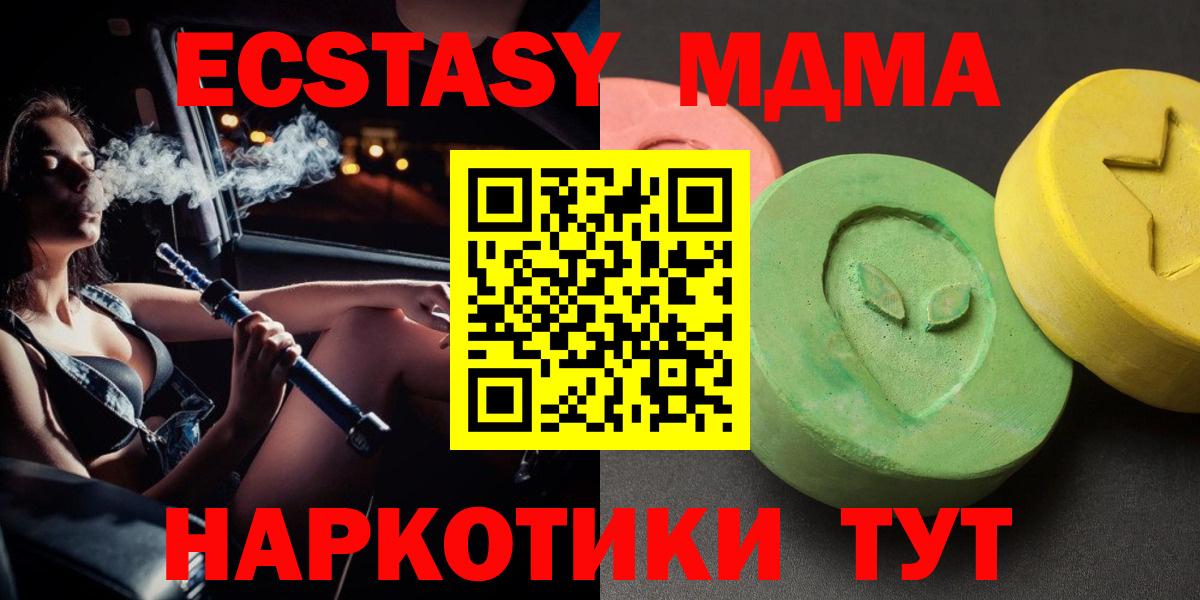 МДМА VHQ Егорьевск