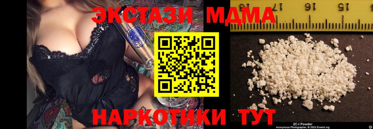 MDMA VHQ Егорьевск