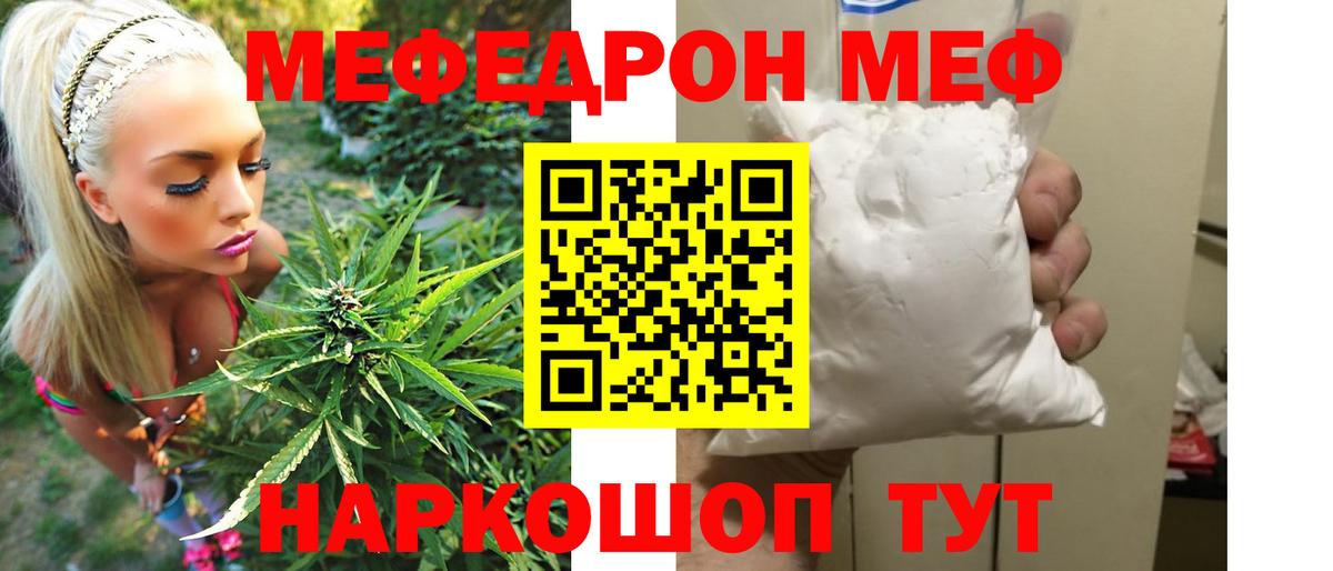 Егорьевск  Мефедрон мяу мяу  Вход с VPN  МЕФ  Меф кристаллы  Меф 
