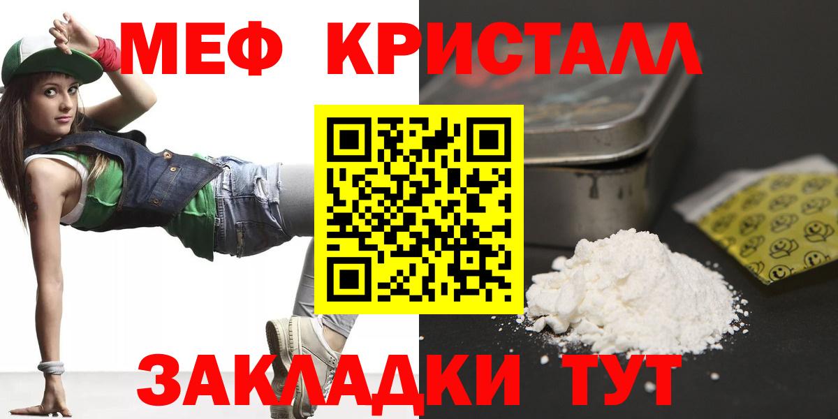 МЯУ-МЯУ mephedrone  Мефедрон  ссылка на мегу вход  Егорьевск 