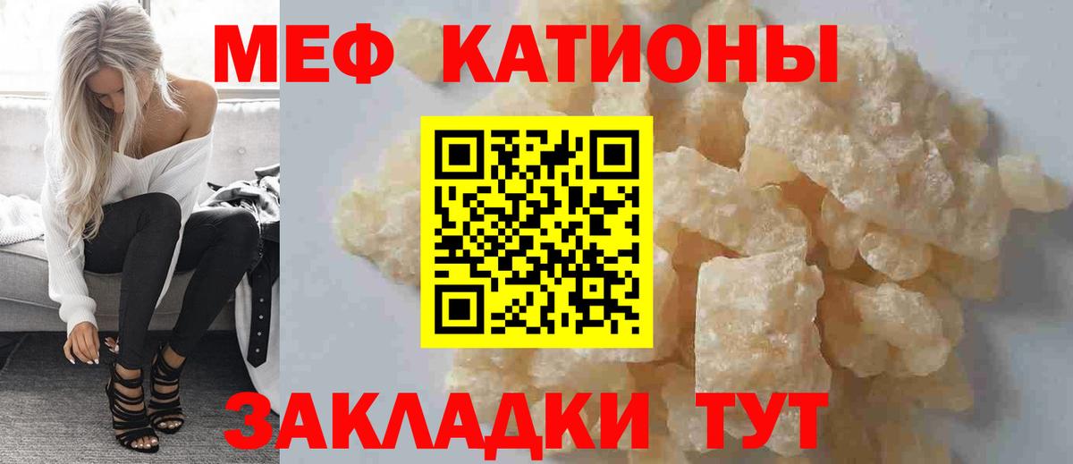 Меф мяу мяу мука Егорьевск