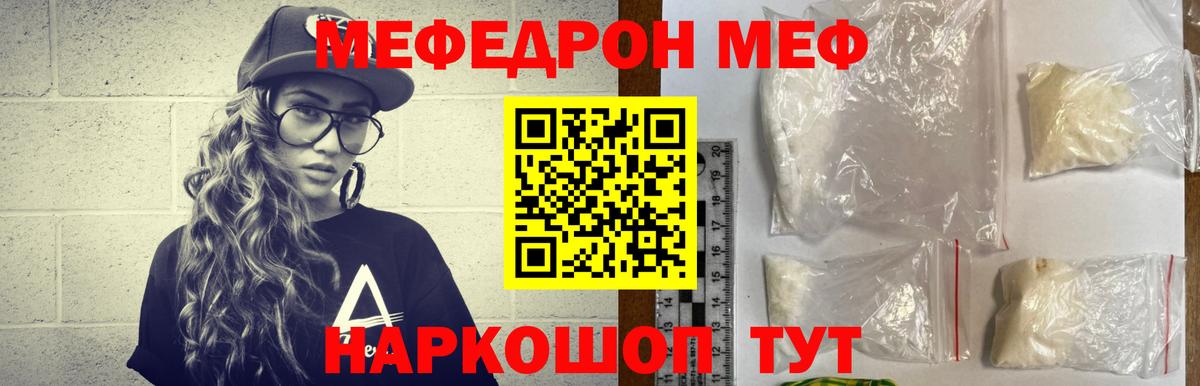 МЕФ Егорьевск