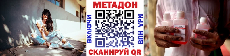 Метадон VHQ  мега ссылки  Егорьевск 