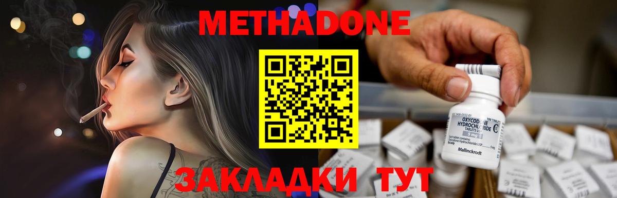 МЕТАДОН белоснежный  Метадон methadone  Егорьевск 