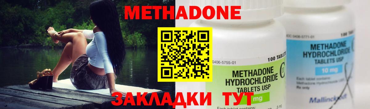 mega рабочий сайт  МЕТАДОН VHQ  даркнет официальный сайт  Вход с VPN  Егорьевск  Метадон methadone 