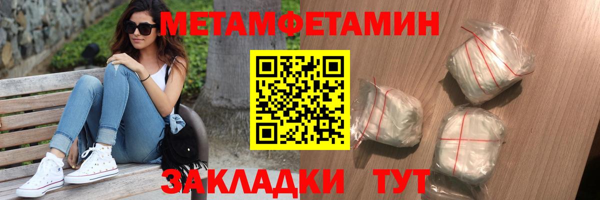 Метамфетамин витя  Вход с VPN  Первитин  Егорьевск  Метамфетамин витя 