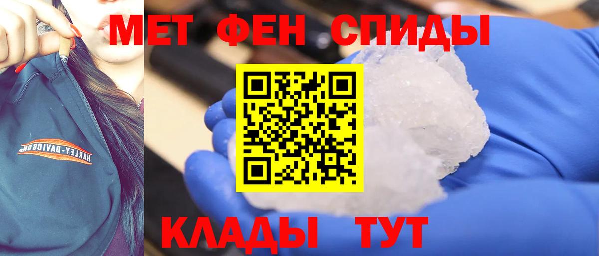 Первитин винт Егорьевск