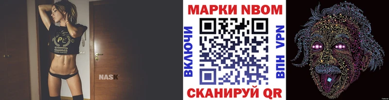 Марки N-bome 1,5мг купить наркотик Егорьевск