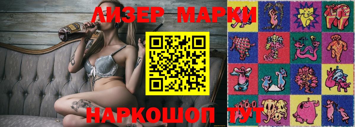 Марки N-bome 1,8мг  Егорьевск  Марки N-bome 1,8мг 