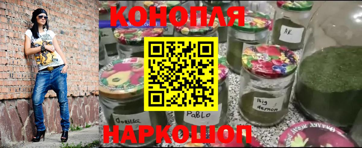 МАРИХУАНА конопля Егорьевск