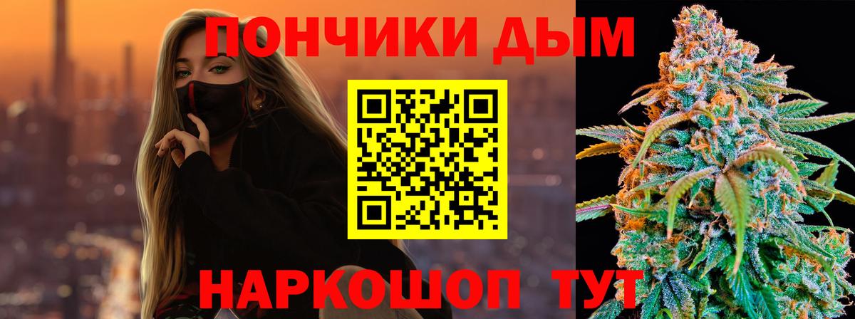 Марихуана OG Kush Егорьевск